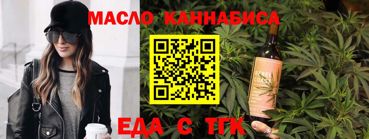Советский  Печенье с ТГК марихуана  Вход с VPN 