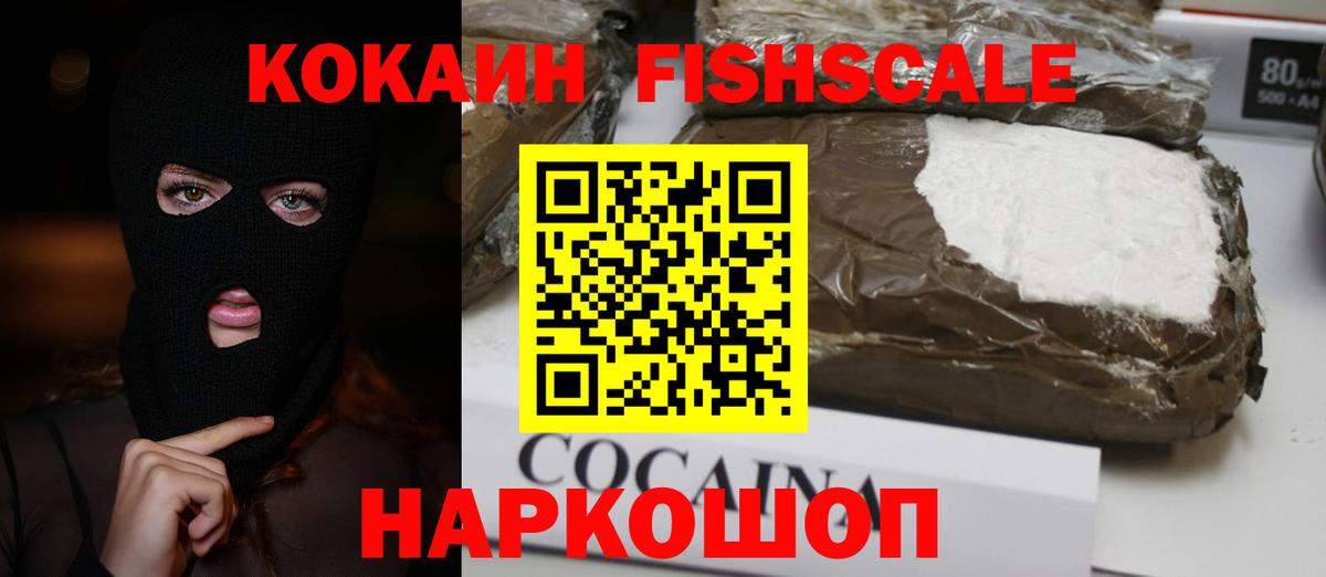 COCAIN VHQ  Cocaine 98%  Вход с VPN  Советский 