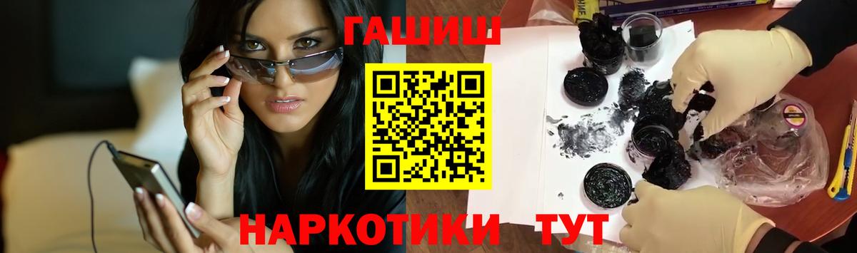 ГАШ  Вход с VPN  ГАШ гарик  Советский  ГАШ индика сатива 