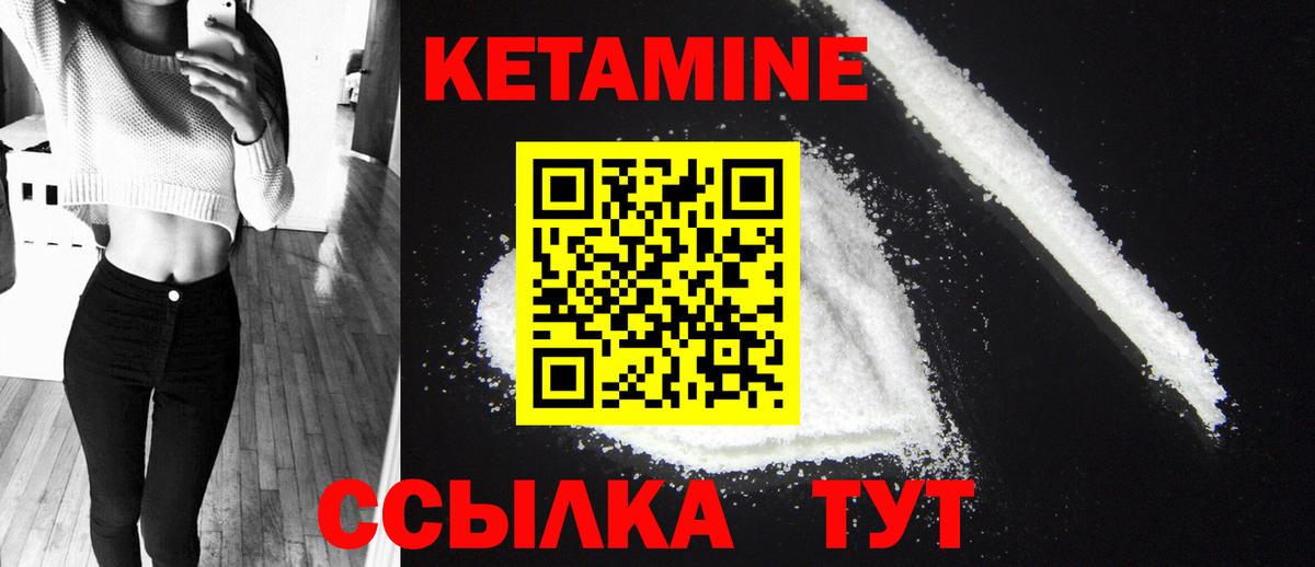 КЕТАМИН ketamine Советский