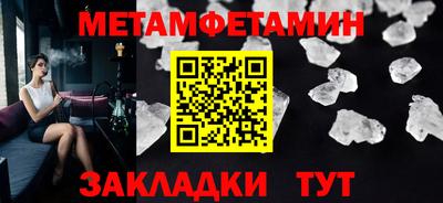метамфетамин Нарткала