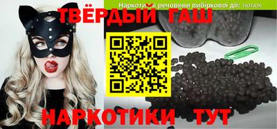 гашишное масло Нальчик
