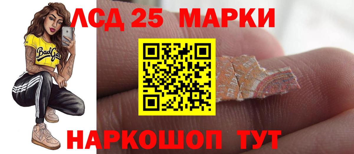 ЛСД экстази  Вход с VPN  LSD-25 экстази кислота  Советский  Лсд 25 экстази ecstasy 
