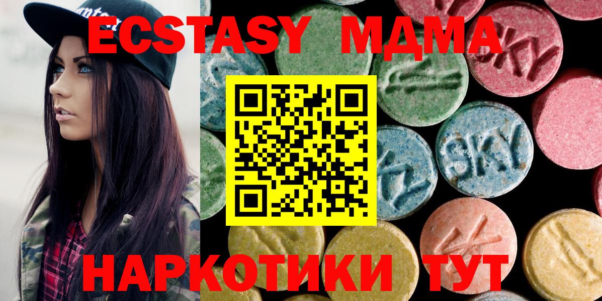 Советский  MDMA кристаллы  Вход с VPN 