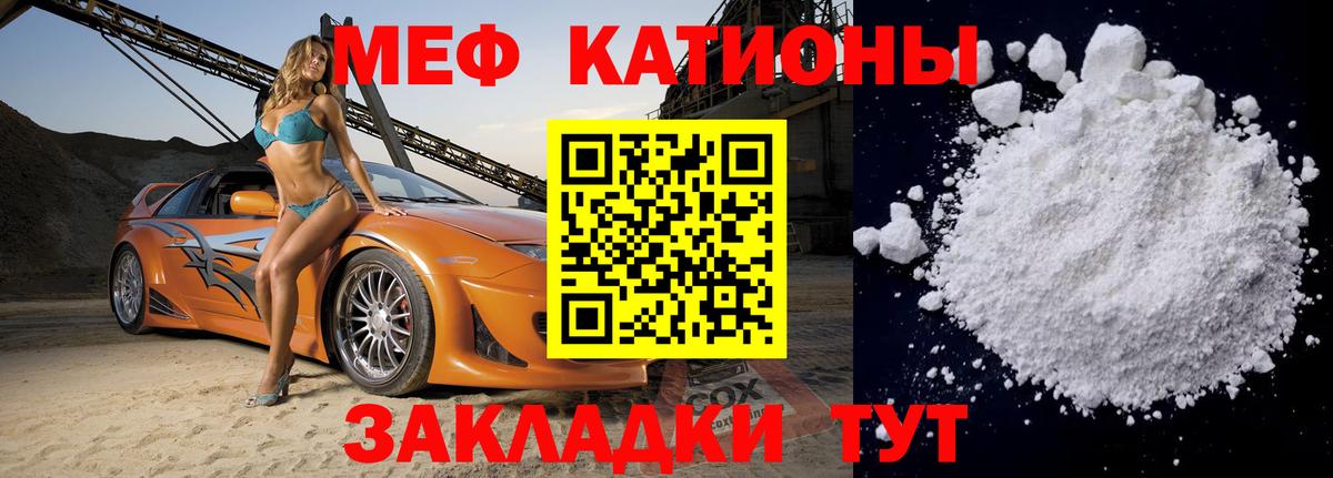 Советский  Мефедрон 4 MMC  МЕФ  Мефедрон мука  МЯУ-МЯУ  Вход с VPN 