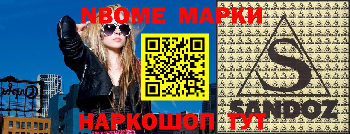 Советский  Марки NBOMe 1500мкг  Наркотические марки  купить  сайты  Вход с VPN 