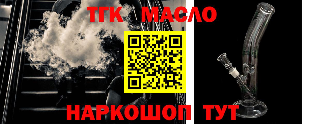 Советский  Дистиллят ТГК вейп с тгк  Вход с VPN  ТГК вейп 