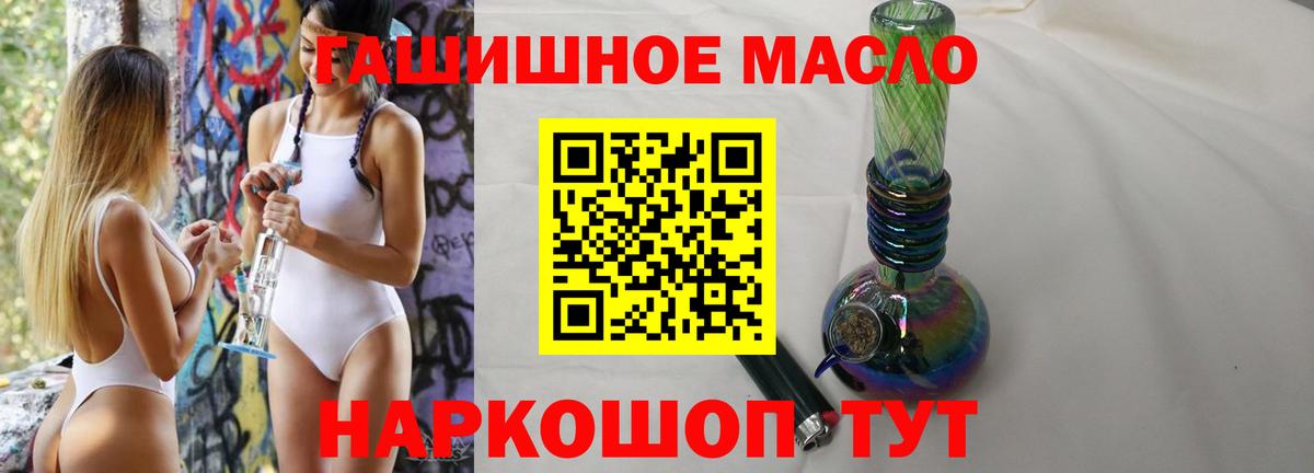 ТГК жижа Советский