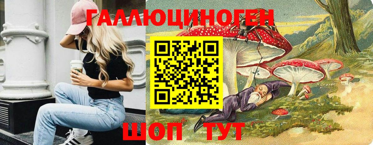 Советский  Псилоцибиновые грибы Cubensis  Вход с VPN 